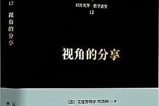 下个赛季再战！爵士本赛季确定无缘附加赛和季后赛